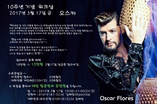 아델라오리엔탈무용협회 이미지