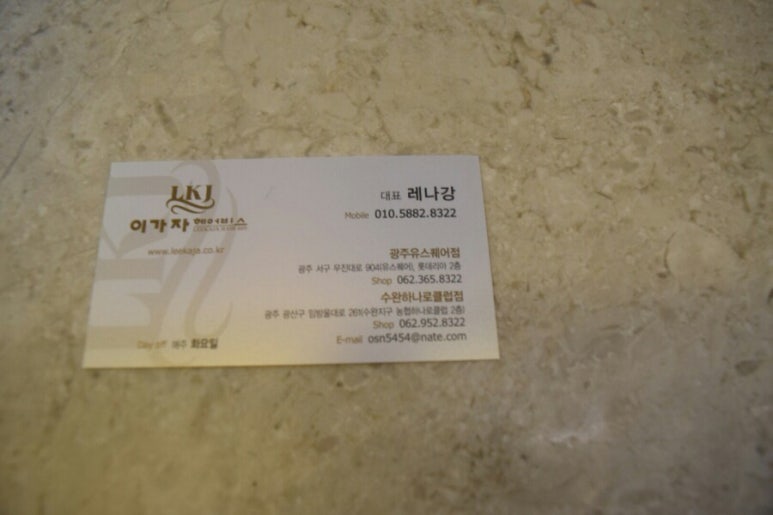 레나강헤어비스 이미지