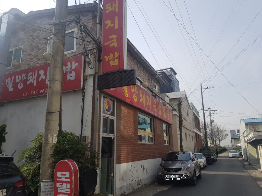 서부밀양돼지국밥전문점 이미지