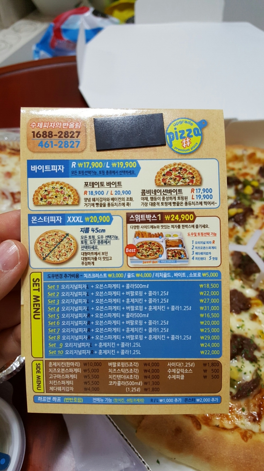 피자샵구미 이미지