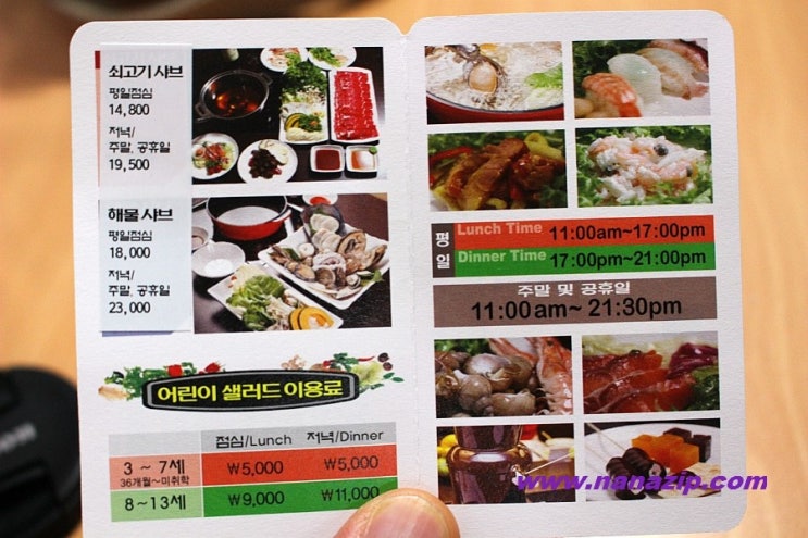 모다샤브(뷔페) 이미지