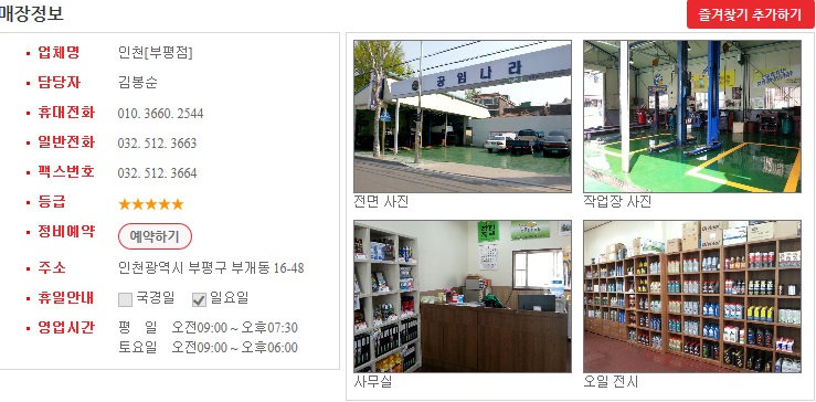 공임나라인천 이미지