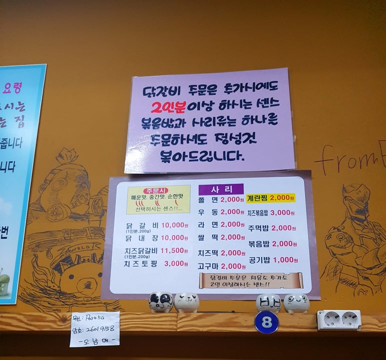 신월동오남매닭갈비 이미지