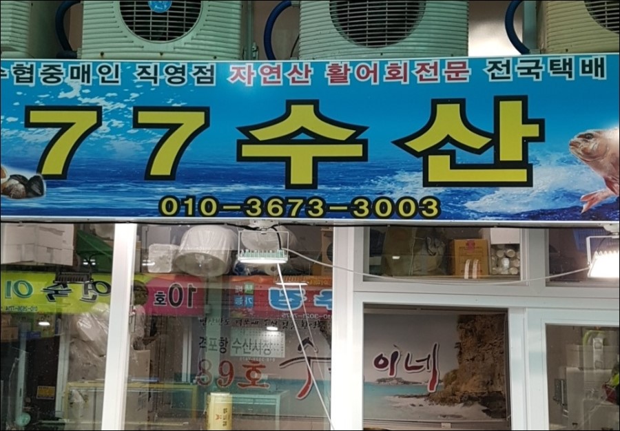 본수산 이미지