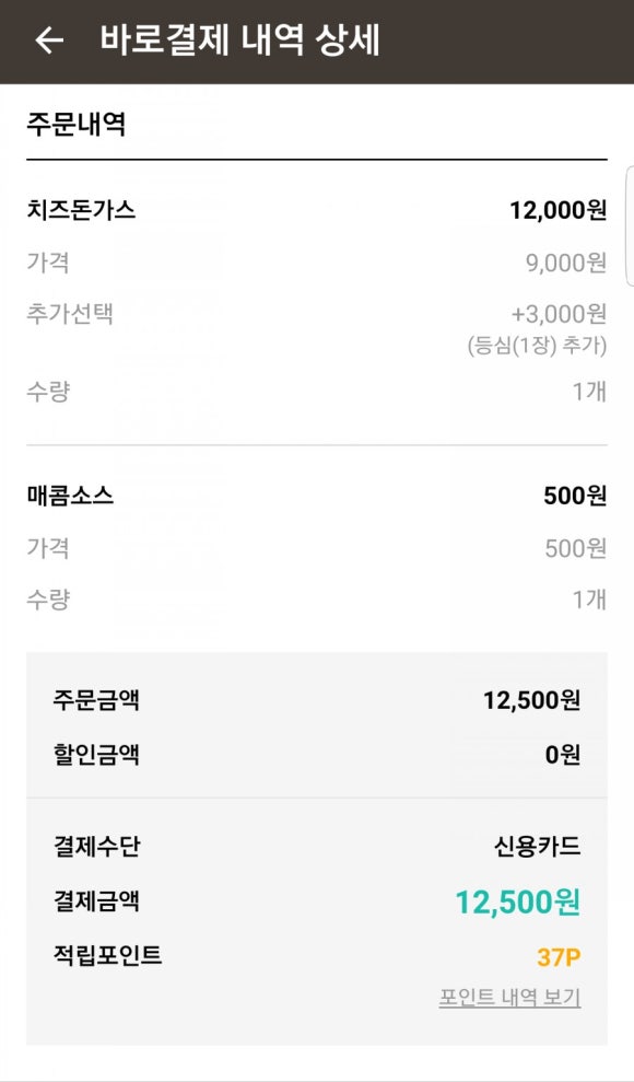 정다함돈가스 이미지