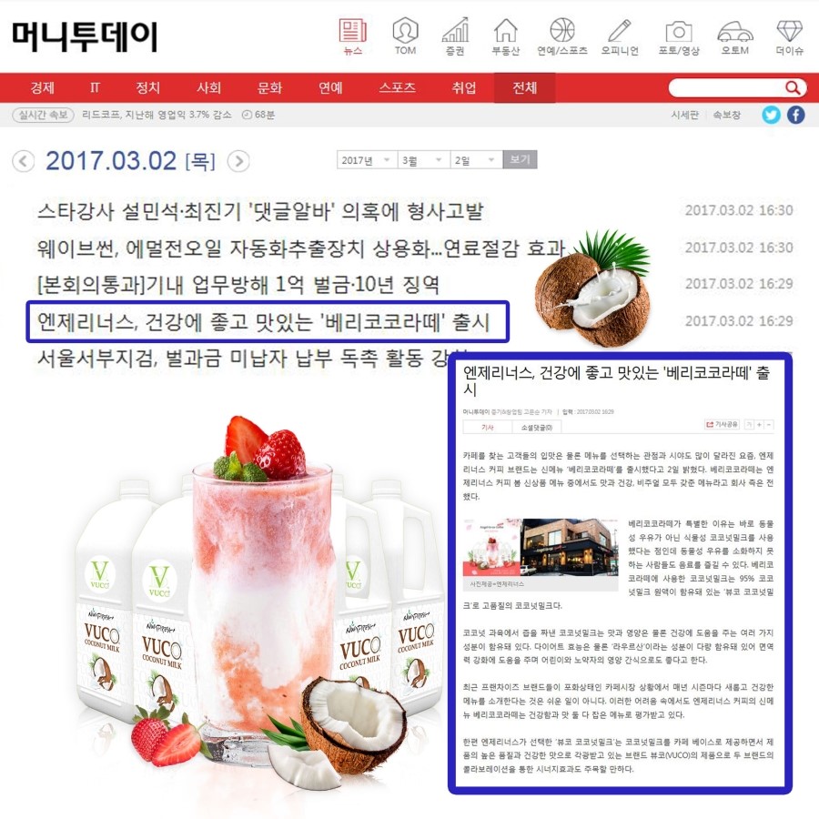 베리코코 이미지