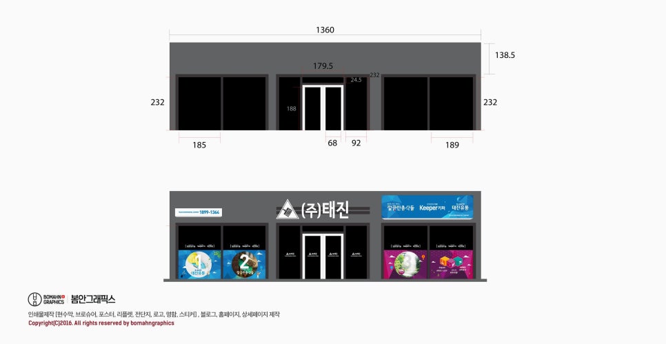 주식회사태진 이미지