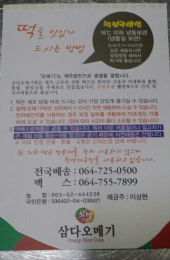 삼다오메기 이미지