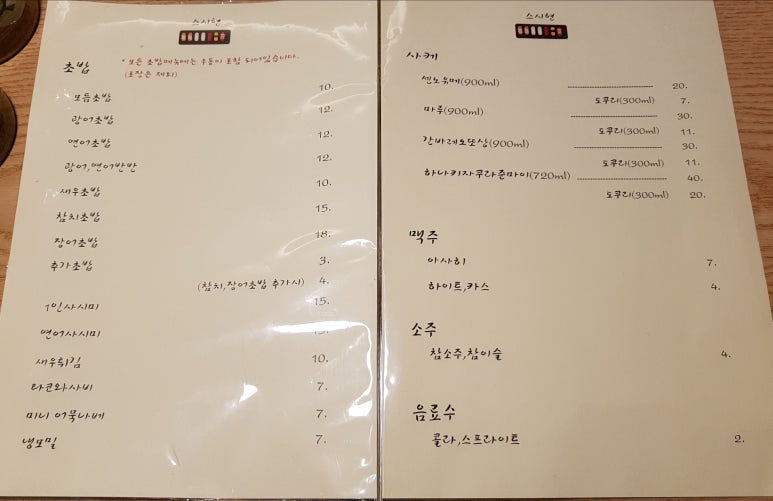 스시현 이미지