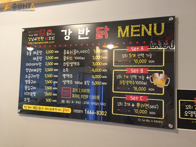 강남이반한닭꼬치 이미지