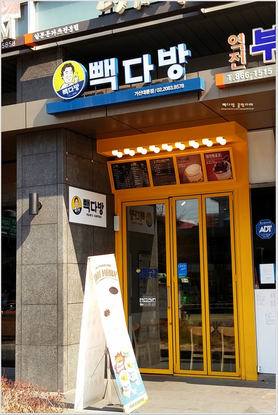 빽다방 가산대륭점 이미지