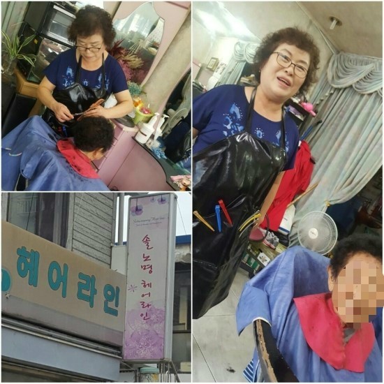 사랑방미용실 이미지