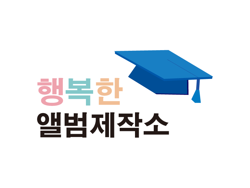 행복한앨범제작소협동조합 이미지