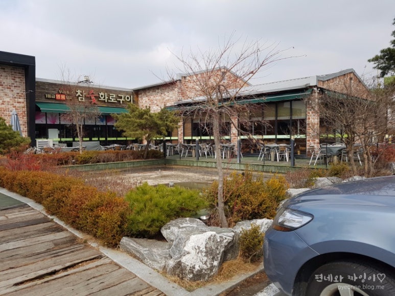 뜰안에행복화로구이 이미지