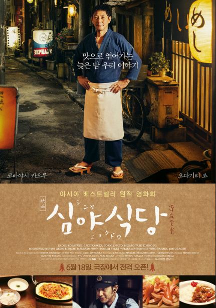 영화네밥집 이미지