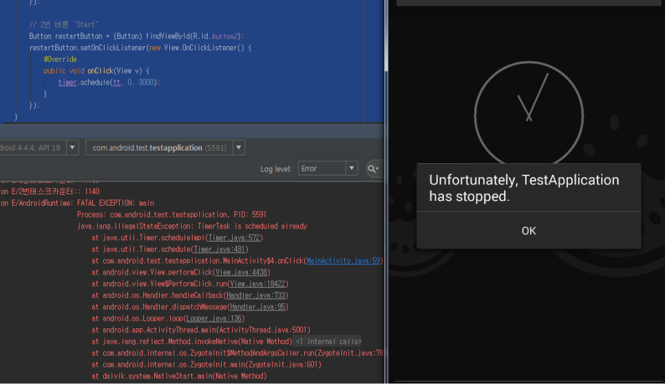 안드로이드 자바 타이머 (Timer) 정지 후 재시작 하기, java.lang.IllegalStateException TimerTask is scheduled
