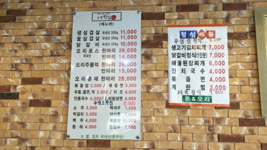 돈이랑오리 이미지