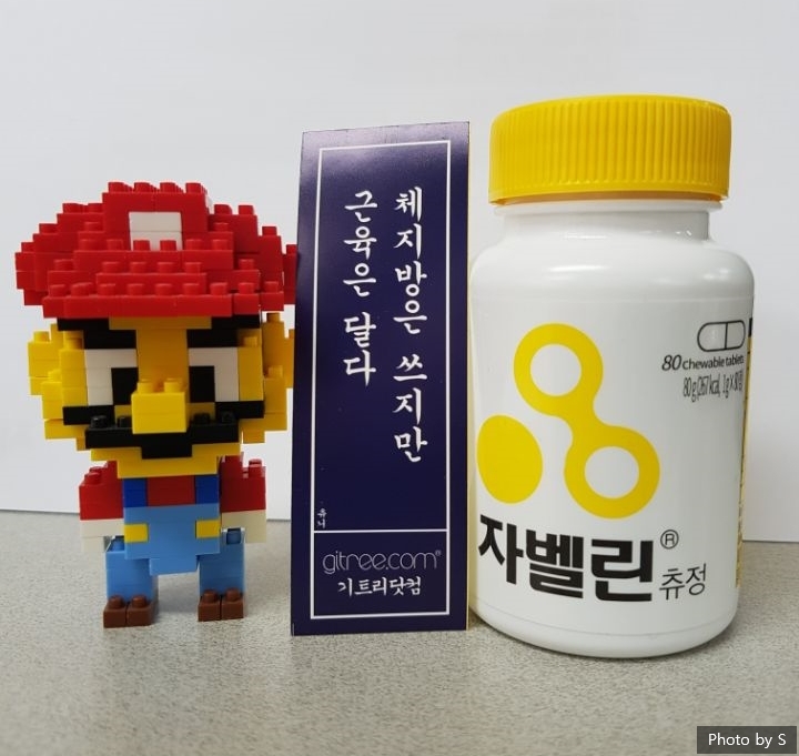 살빼는 재미 기트리닷컴 이미지