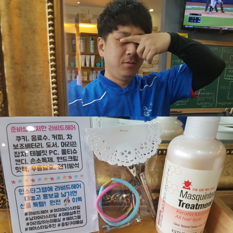 라비드헤어 이미지
