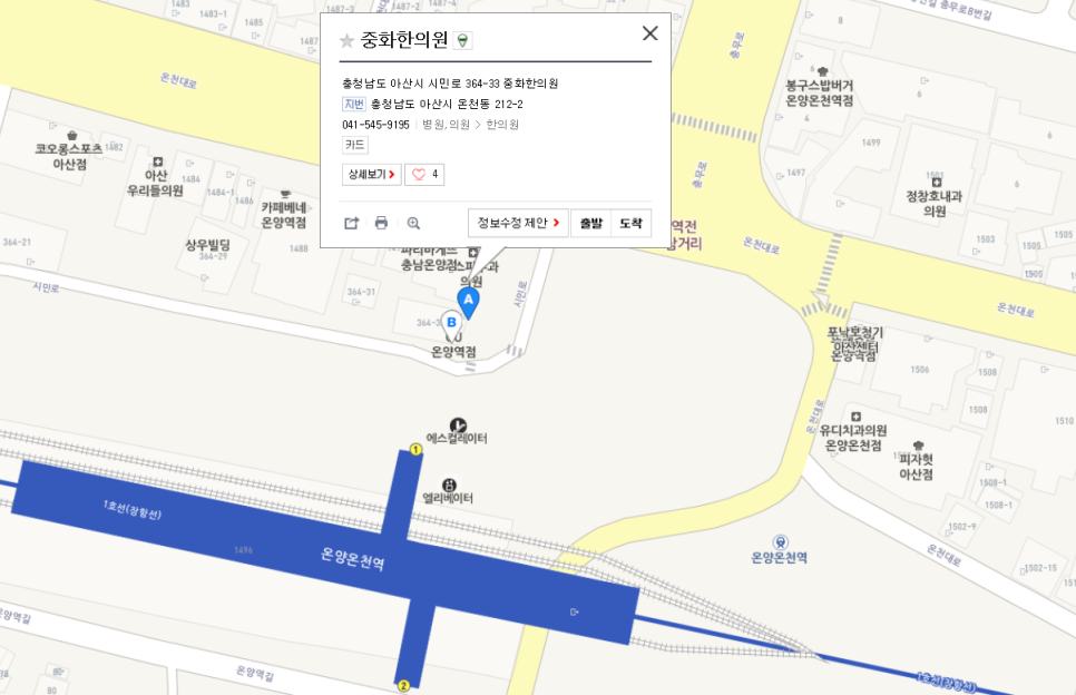 중화한의원 이미지