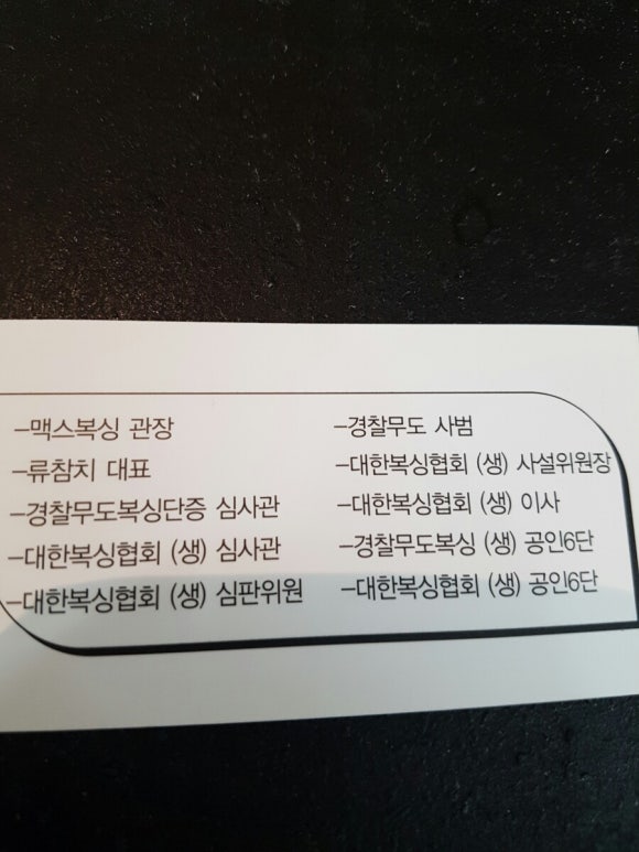 류참치 이미지