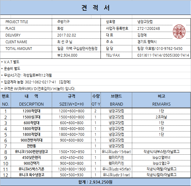 구내함바식당 이미지