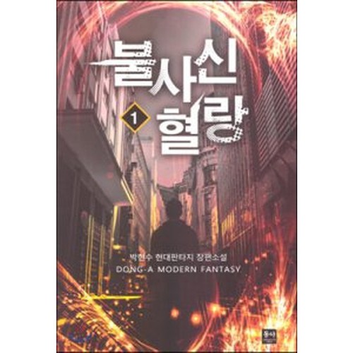 만화1번가 이미지
