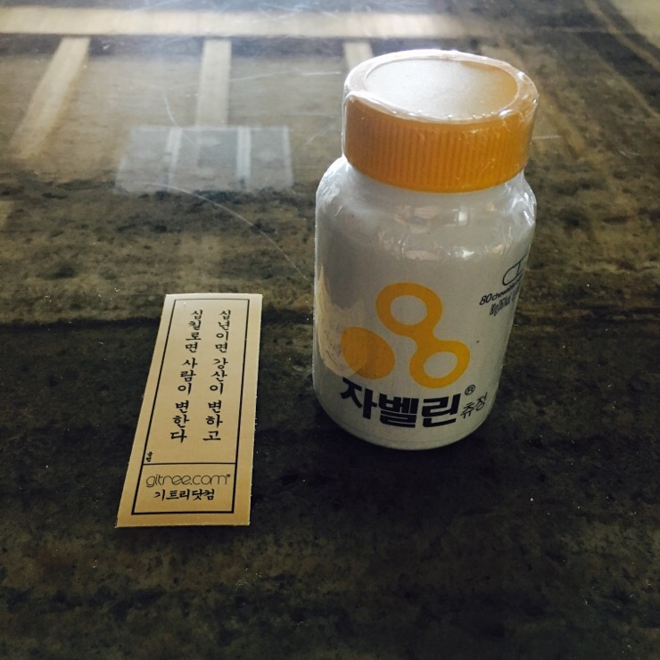 살빼는 재미 기트리닷컴 이미지
