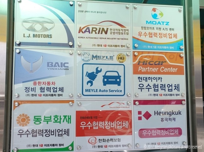 오토서비스정비공장 이미지
