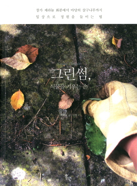 조경설계해인 이미지