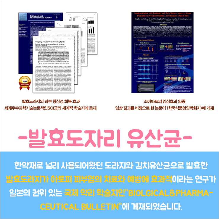 아토파인한의원 이미지