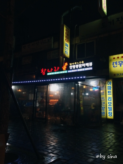 울엄마야식 이미지