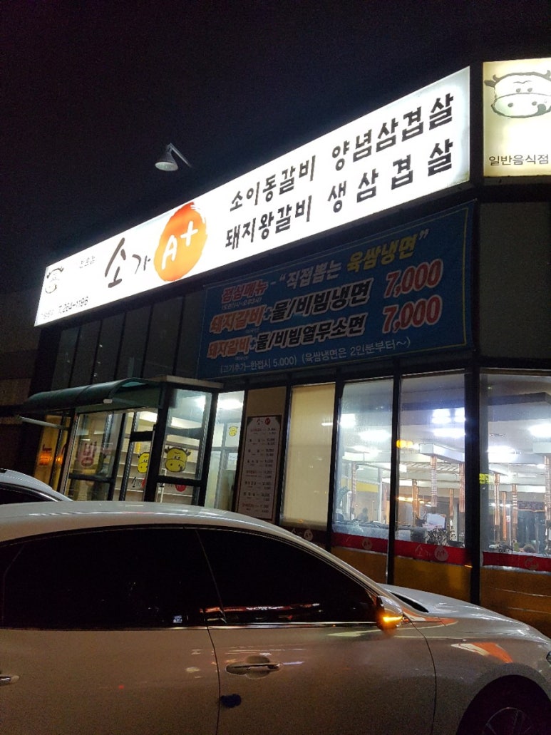 에이플러스고기 이미지