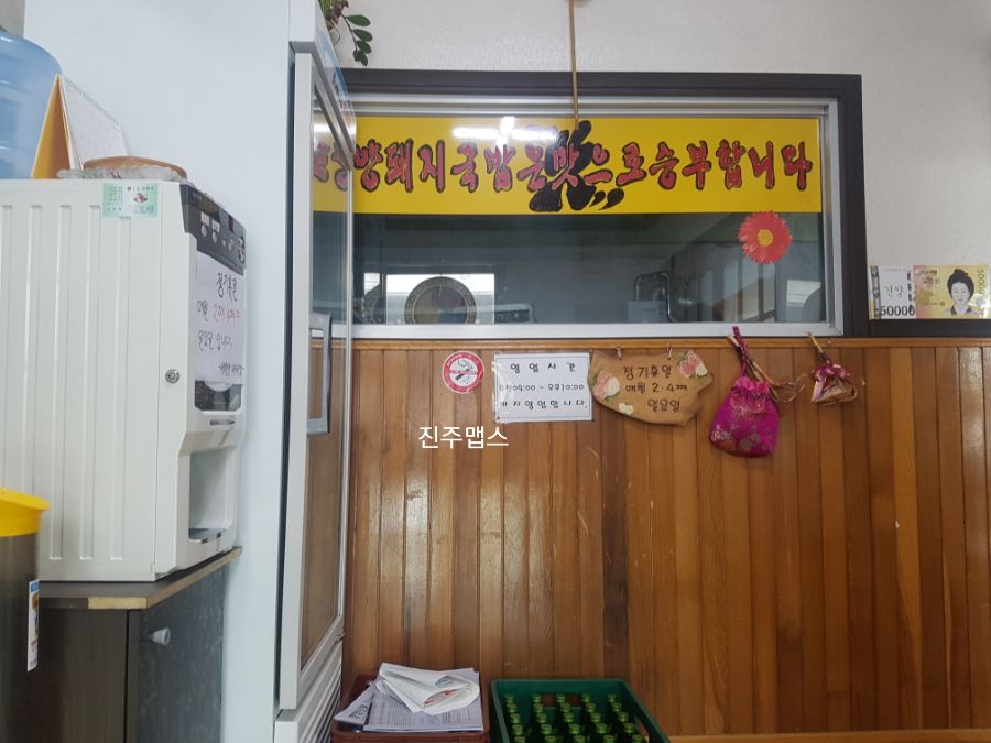 서부밀양돼지국밥전문점 이미지