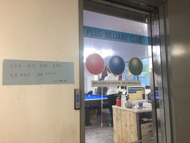 가브리엘당구클럽 이미지