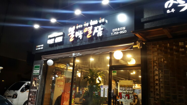 불막열삼초전신도시점 이미지