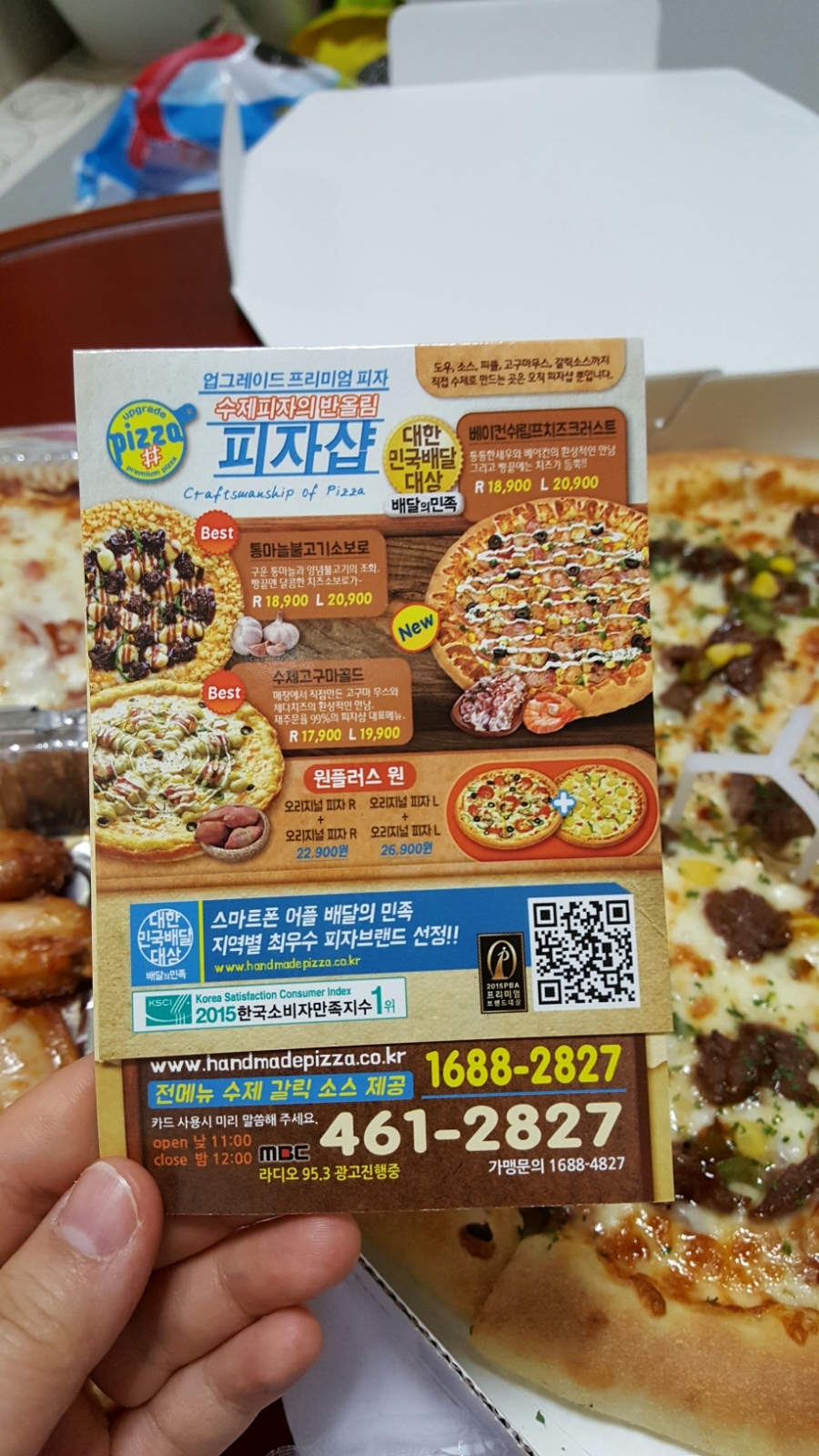 피자샵구미 이미지