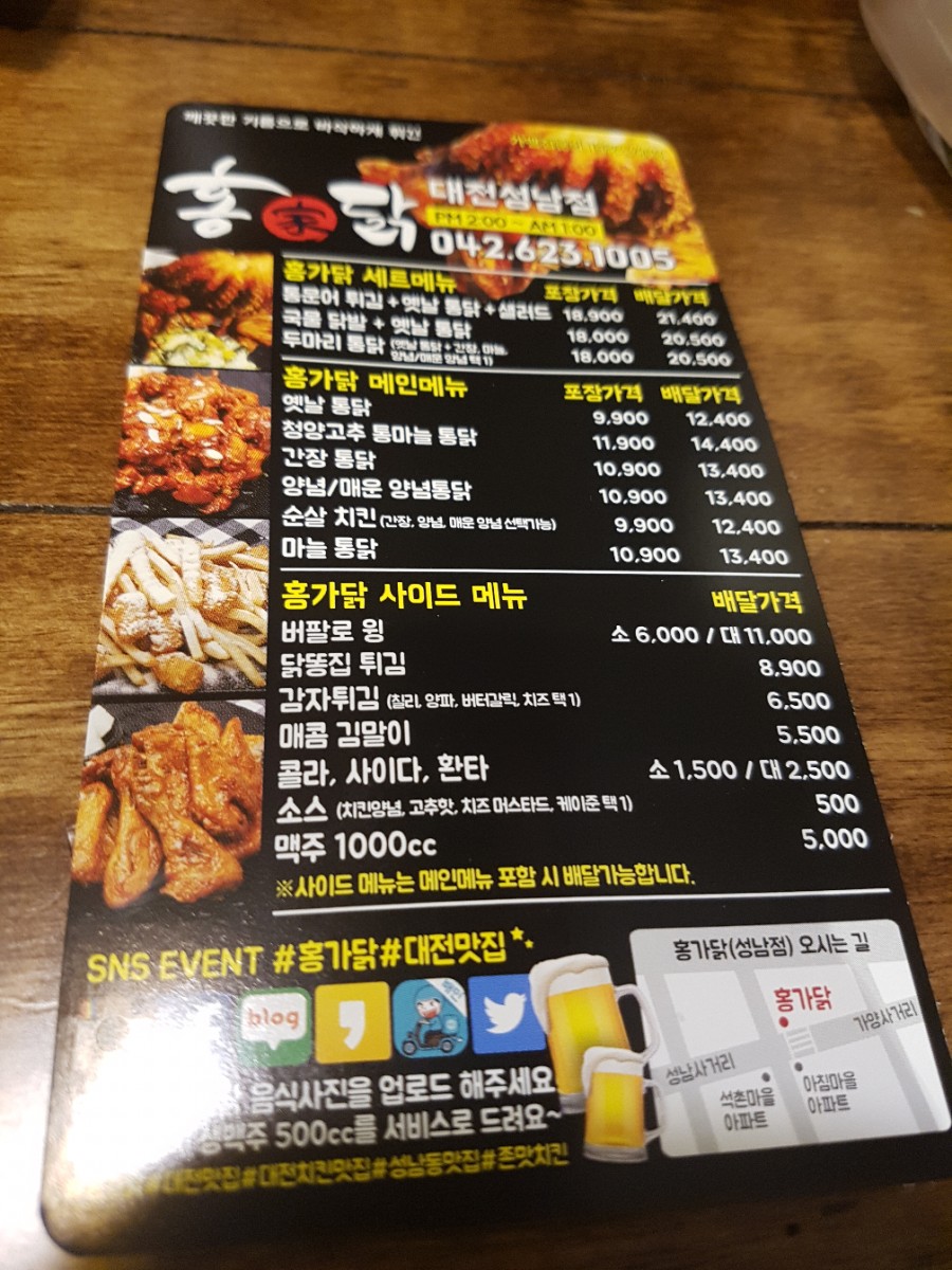 홍가닭 이미지