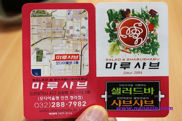 모다샤브(뷔페) 이미지