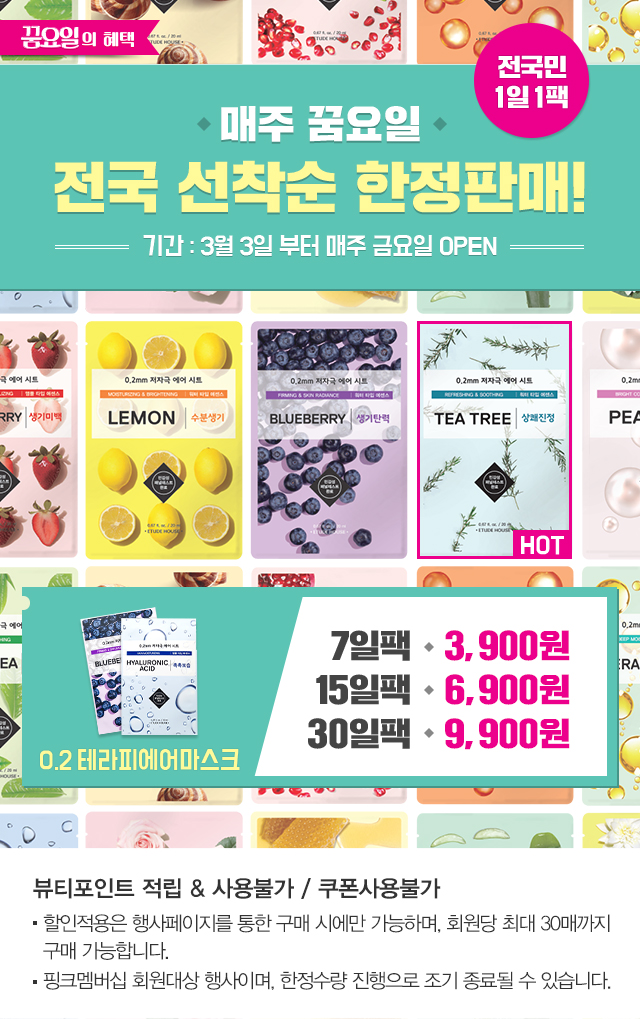 (주)이니스프리 이미지