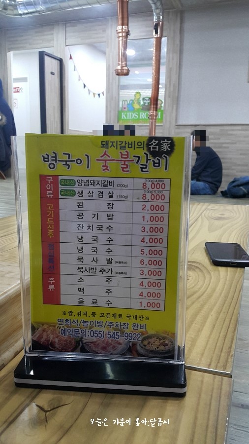 병국이숯불갈비 이미지