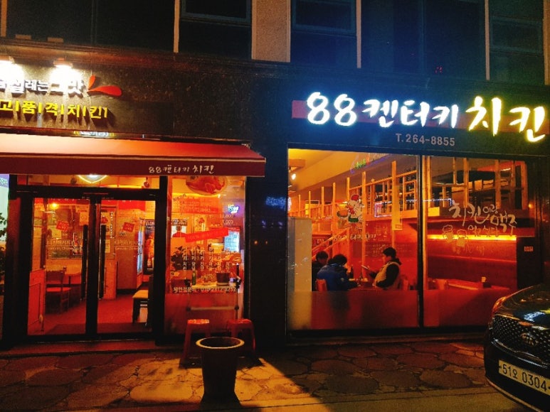 8800 켄터키치킨 이미지