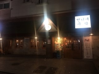 언니네술집 이미지