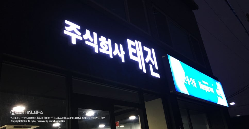 주식회사태진 이미지