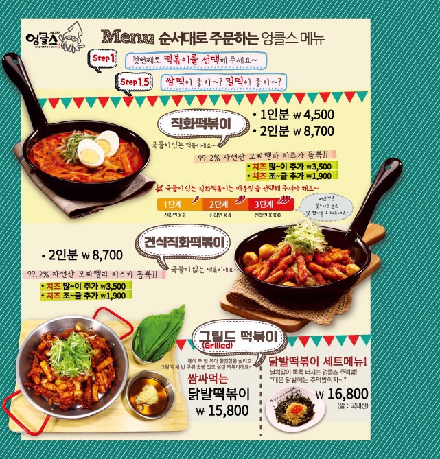 엉클스 이미지