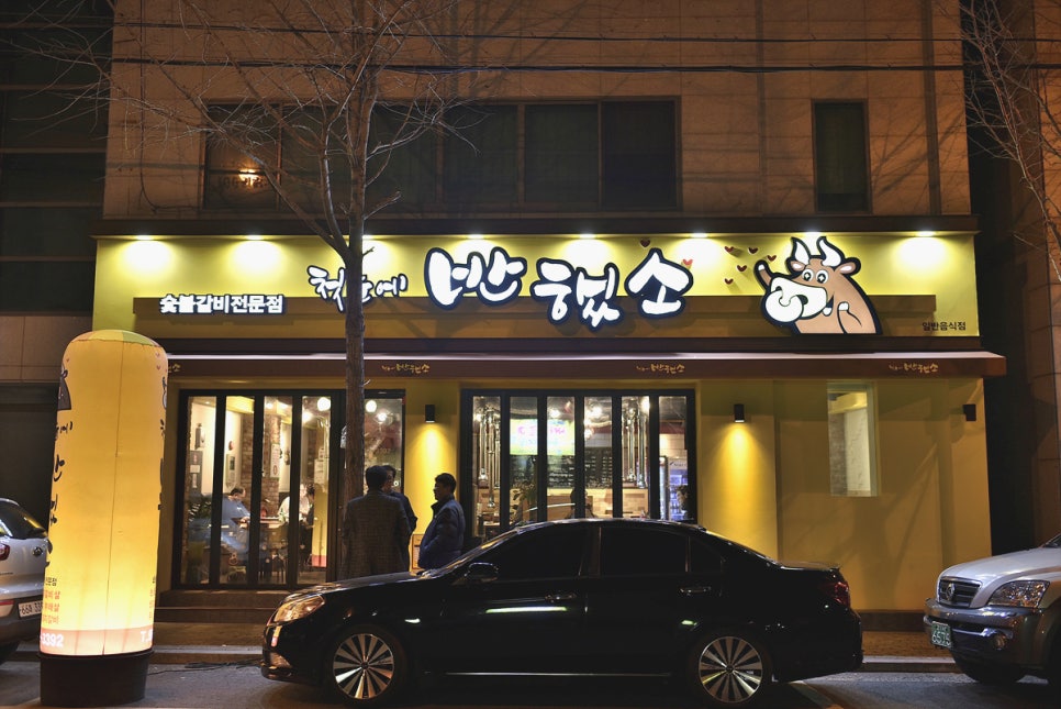 첫눈에반했소 이미지