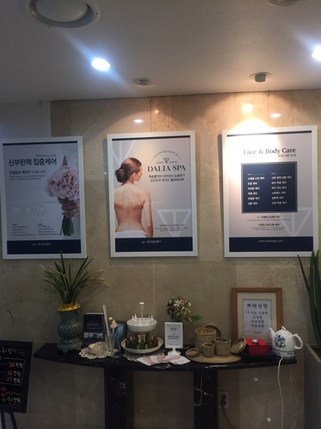 약손피부관리실 이미지