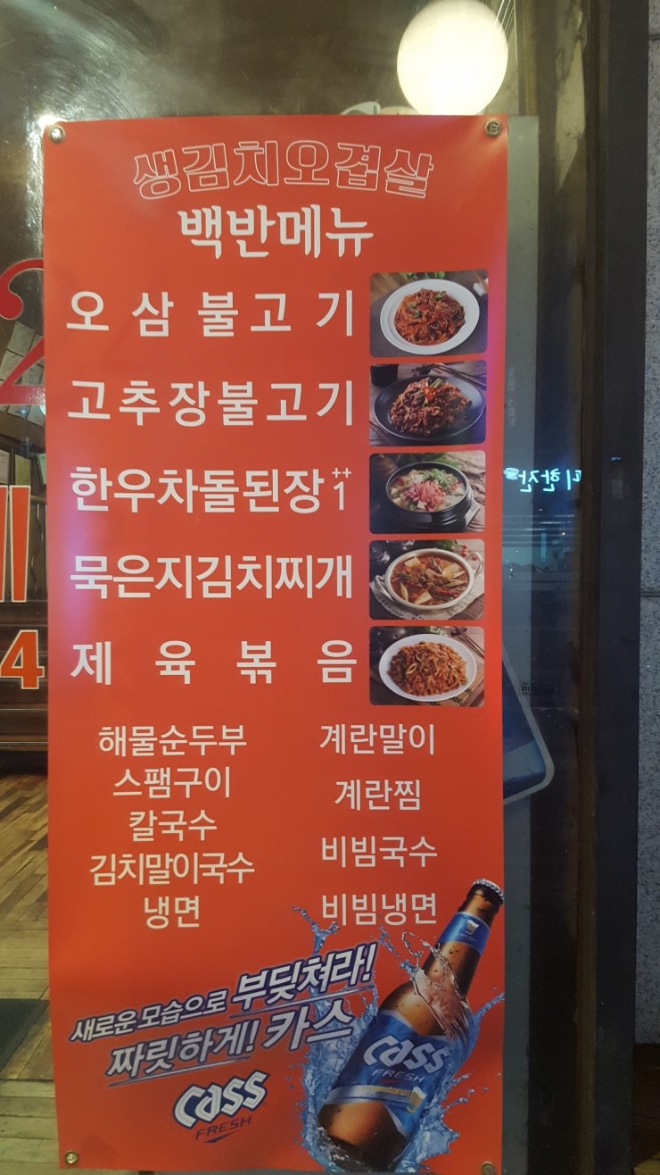 생김치오겹살 이미지