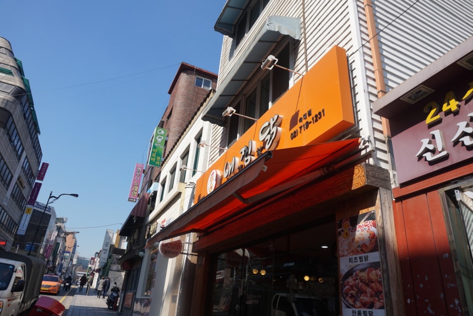 내찜닭 이미지