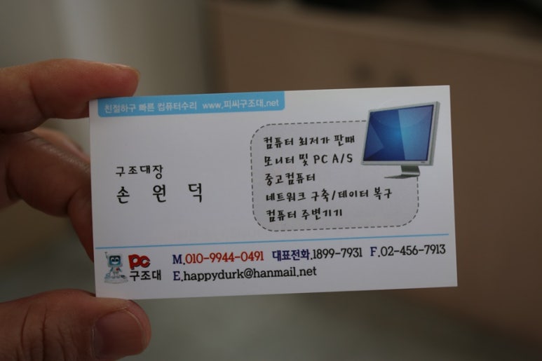 PC구조대 이미지